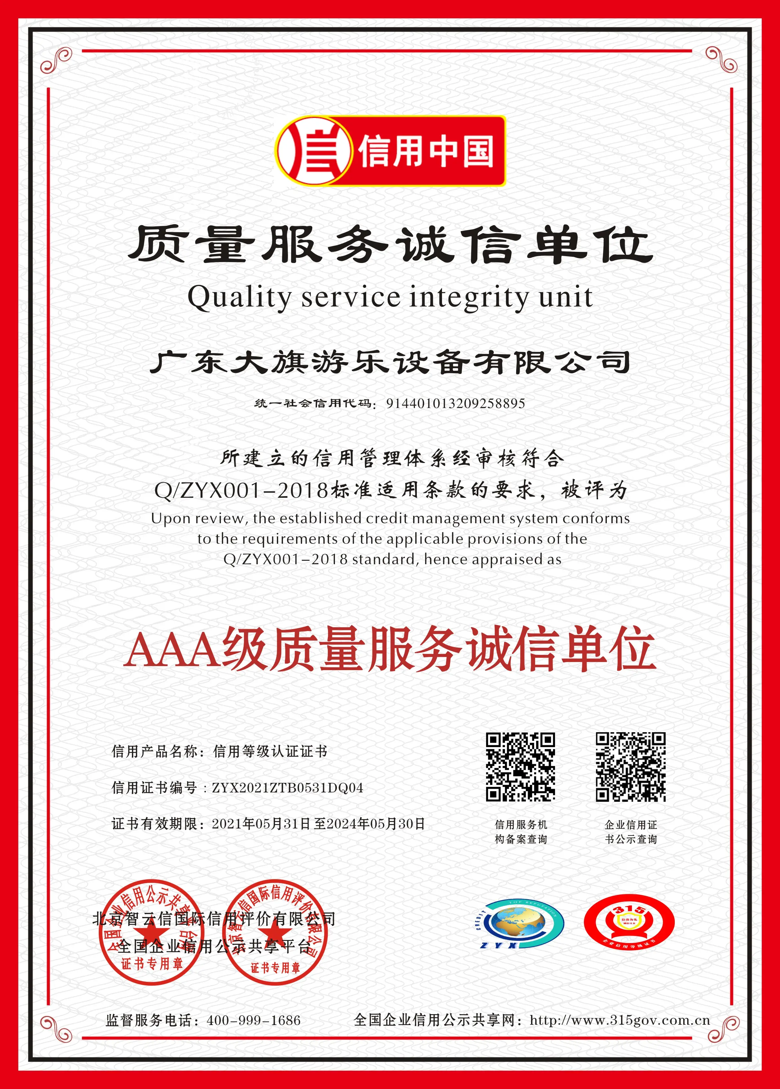 AAA-Level Unit for Quality, Service and Integrity