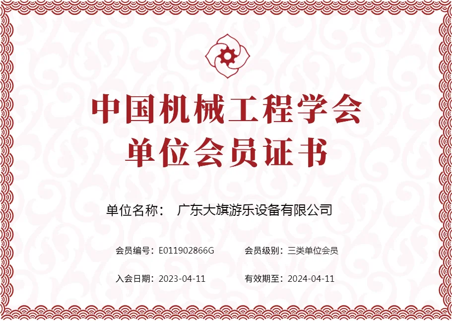 Institutional Member of the Chinese Mechanical Engineering Society (CMES)